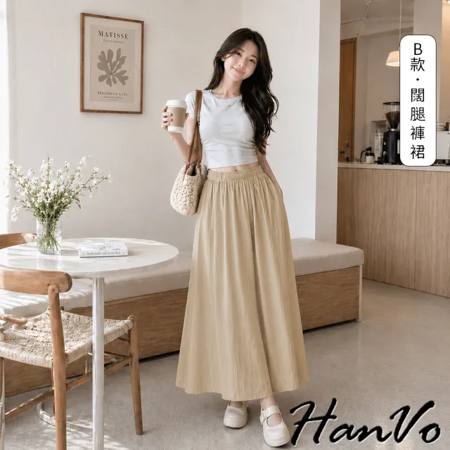 【HanVo】買1送1 冰絲涼感垂感寬鬆褲+冰絲涼感闊腿褲裙 現貨