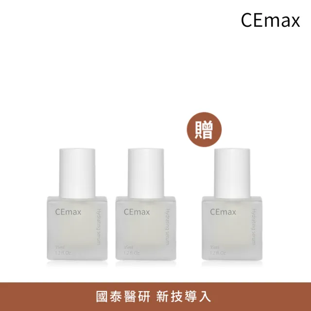 【CEmax】買2送1★玻尿酸保濕修護晶萃3入囤貨組(玻尿酸/保濕鎖水/精華液)