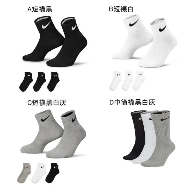 【NIKE 耐吉】襪子 中筒襪 短襪 運動襪 訓練襪 3雙組 多款任選