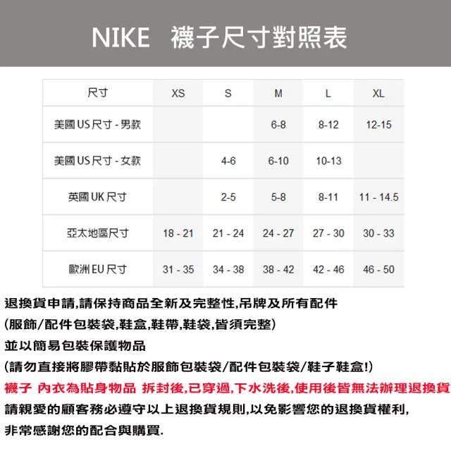 【NIKE 耐吉】襪子 中筒襪 短襪 運動襪 訓練襪 3雙組 多款任選