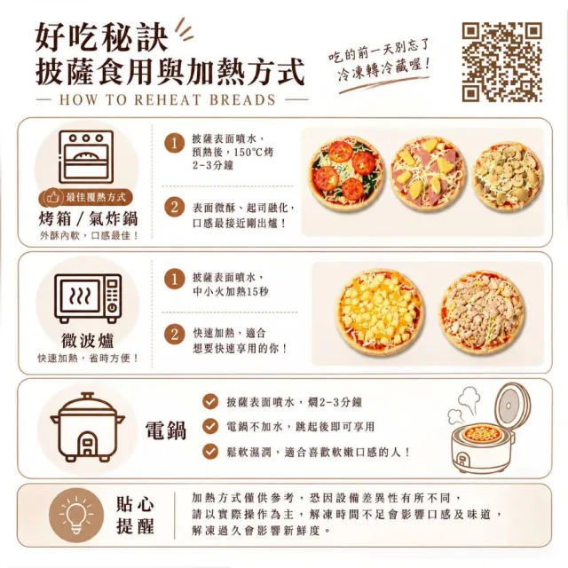 【BAKER 胖大師】任選10入 6吋薄皮披薩比薩pizza(夏威夷|雙倍起司|黑胡椒燻雞|瑪格莉特|蘑菇起司)加熱即食
