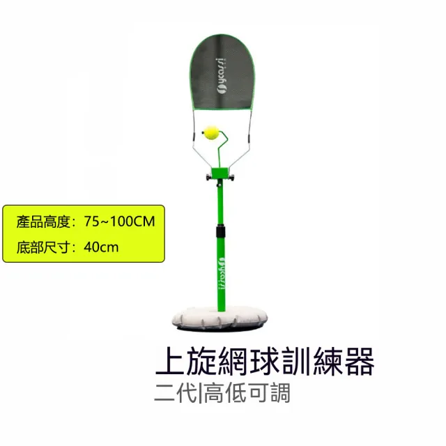 YINENG毅能 網球訓練器 上旋訓練器 訓練器 練習器 上旋揮拍 揮拍器 無需通電