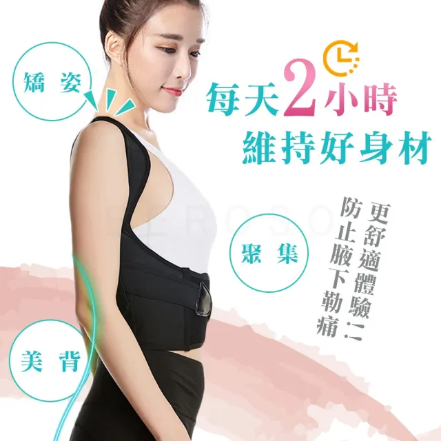【Beroso 倍麗森】買一送一升級款美姿美儀防駝挺胸束腹帶C00006(長輩禮物 美背 美胸集中 防駝背心 防駝帶)