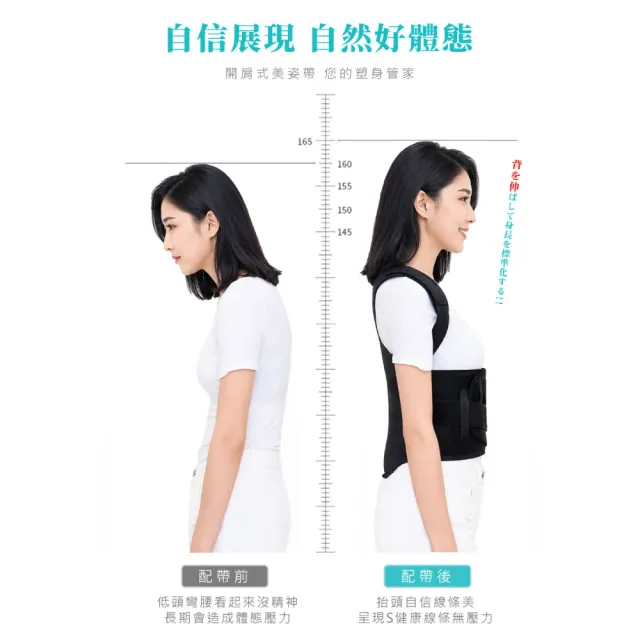 【Beroso 倍麗森】買一送一升級款美姿美儀防駝挺胸束腹帶C00006(長輩禮物 美背 美胸集中 防駝背心 防駝帶)