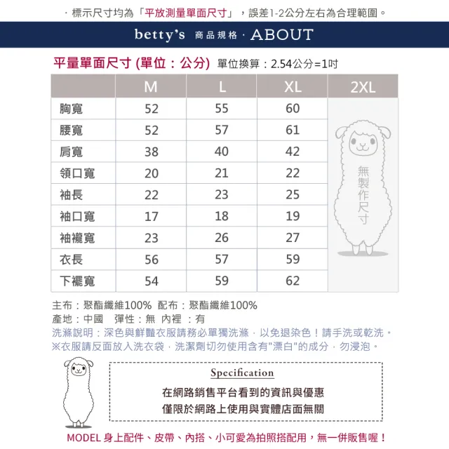 【betty’s 貝蒂思】典雅花形鈕扣方領拋袖上衣(共二色)