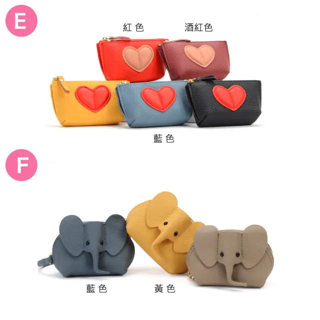 【La Poche Secrete】雙11 精選實用真皮零錢包/中夾(動物造型 多款多色任選)