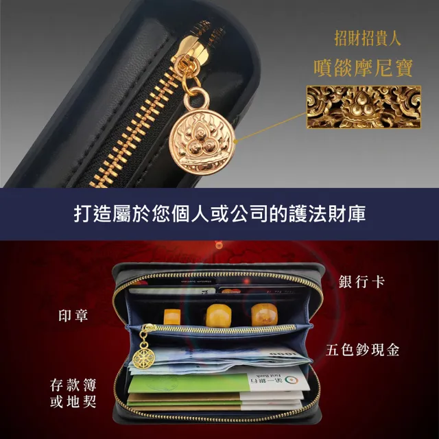 【好運道】龍藏萬福-故宮龍藏經護法財庫包(存摺包 印鑑包 開運 招財)