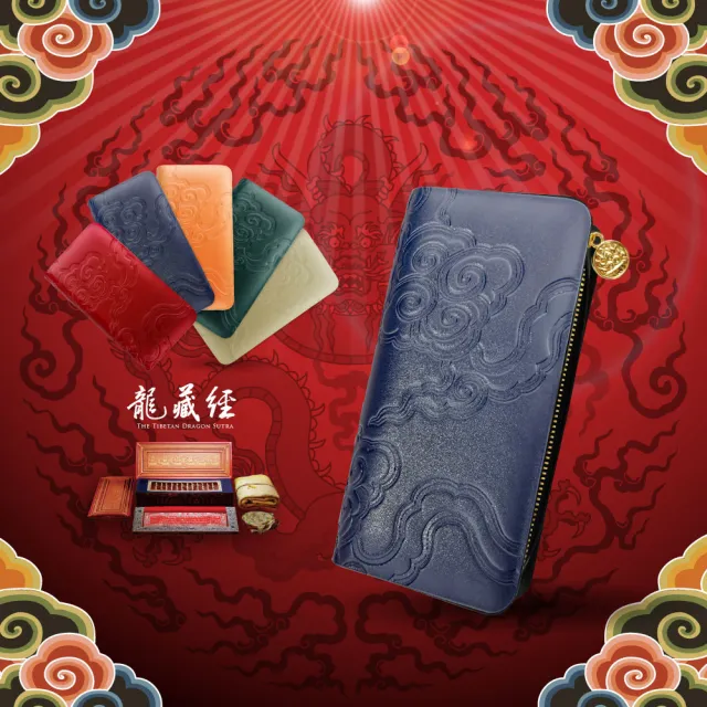 【好運道】龍藏萬福-故宮龍藏經護法財庫包(存摺包 印鑑包 開運 招財)