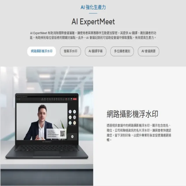 【ASUS 華碩】14吋 Core 7 商用筆電(Core 7-150U/16G/512G/W11P)
