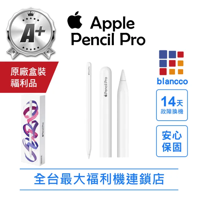 Apple】A+級福利品Apple Pencil Pro - momo購物網- 好評推薦-2026年10月