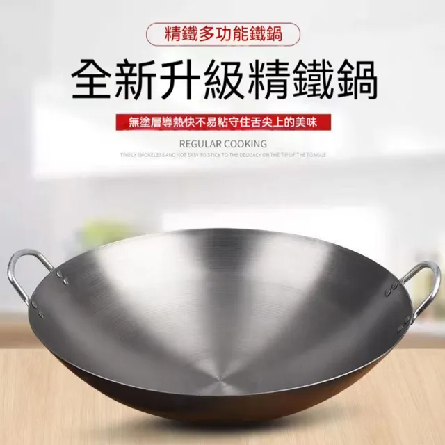 【Quality 聚家】炒菜鍋 無塗層鐵鍋 爆炒鍋 直徑42CM 已開鍋 燃氣竈適用 不粘鍋 耐高溫 易清洗