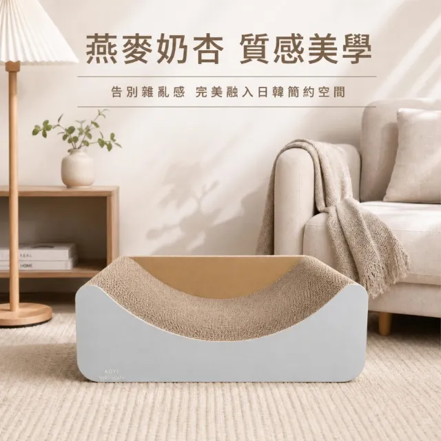 【AOYI】台灣製日式榻榻米貓躺椅 60cm特大貓窩 4.3kg重磅瓦楞紙貓抓板 貓沙發 胖貓首選