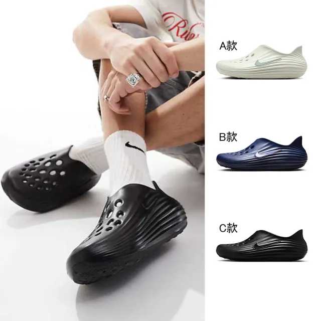 【NIKE 耐吉】涼鞋 男鞋 休閒鞋 洞洞鞋 懶人鞋 REACTX REJUVEN8 多款任選(HV5060005 HV5060403 HV5060001)
