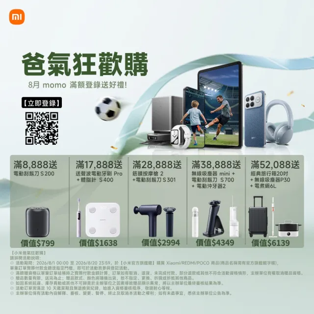 【小米】家電快配★Xiaomi 65型4K QLED A Pro 2026智慧顯示器(A Pro 65 2026)