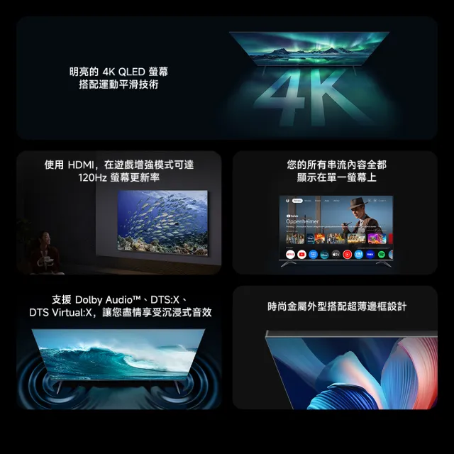 【小米】家電快配★Xiaomi 65型4K QLED A Pro 2026智慧顯示器(A Pro 65 2026)
