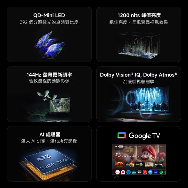 【小米】官方旗艦館 家電快配★75型4K Mini LED 144Hz Google TV杜比智慧聯網顯示器(S mini 75)