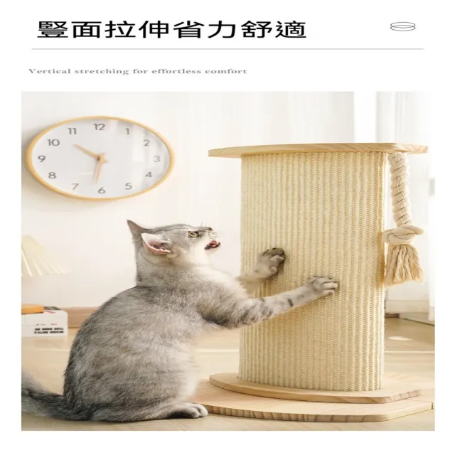 【MOOG 沐格】立式劍麻貓抓柱 實木貓抓板 貓爬架 貓咪磨爪玩具 耐磨耐抓