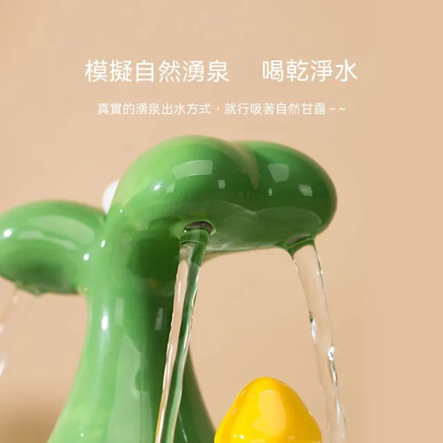 【MOOG 沐格】小樹苗陶瓷寵物飲水機 貓咪自動飲水器 循環活水機 狗狗飲水碗