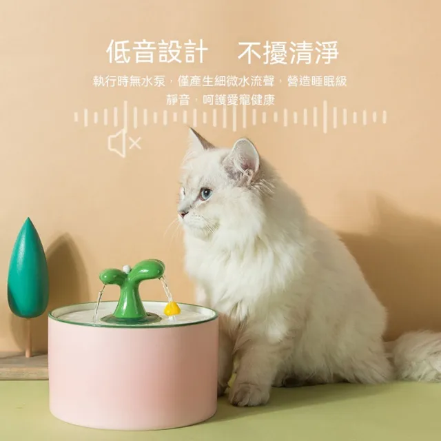 【MOOG 沐格】小樹苗陶瓷寵物飲水機 貓咪自動飲水器 循環活水機 狗狗飲水碗
