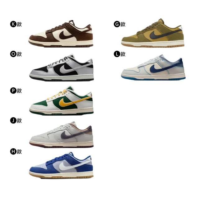 【NIKE 耐吉】運動鞋 休閒鞋 板鞋 NIKE DUNK LOW RETRO 男鞋 漆皮 麂皮 經典 復古 多款(FQ8249-104&)