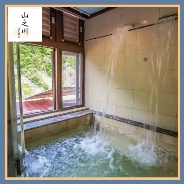 【烏來山之川溫泉會館】雙人溫馨湯屋1.5 小時+雙人下午茶點 (MO)