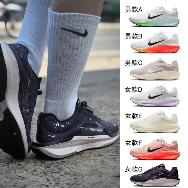 【NIKE 耐吉】慢跑鞋 男鞋 女鞋 運動鞋 緩震 氣墊 AIR WINFLO 11 多款任選(FJ9509 FJ9510)