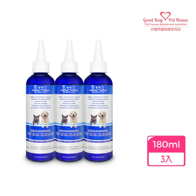 【GBPH 好寶貝】草本植萃極淨寵物潔耳液 180mlX3入(犬貓通用/耳垢清潔/耳道保養/多孩家庭/天然溫和)