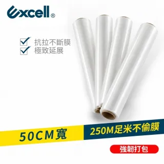 【Excell.tw】4入 PE伸縮膜 50cm寬250M長 棧板膠膜 拉伸膜 棧板纏繞 工業包裝膜 工業用 包裝耗材 搬家用膜