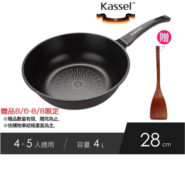 【Kassel】韓製鑽石超導熱不沾輕量深炒鍋-28cm(三色兩款/深炒鍋和平底鍋任選一/韓國製/IH爐可用鍋/好讚鍋)