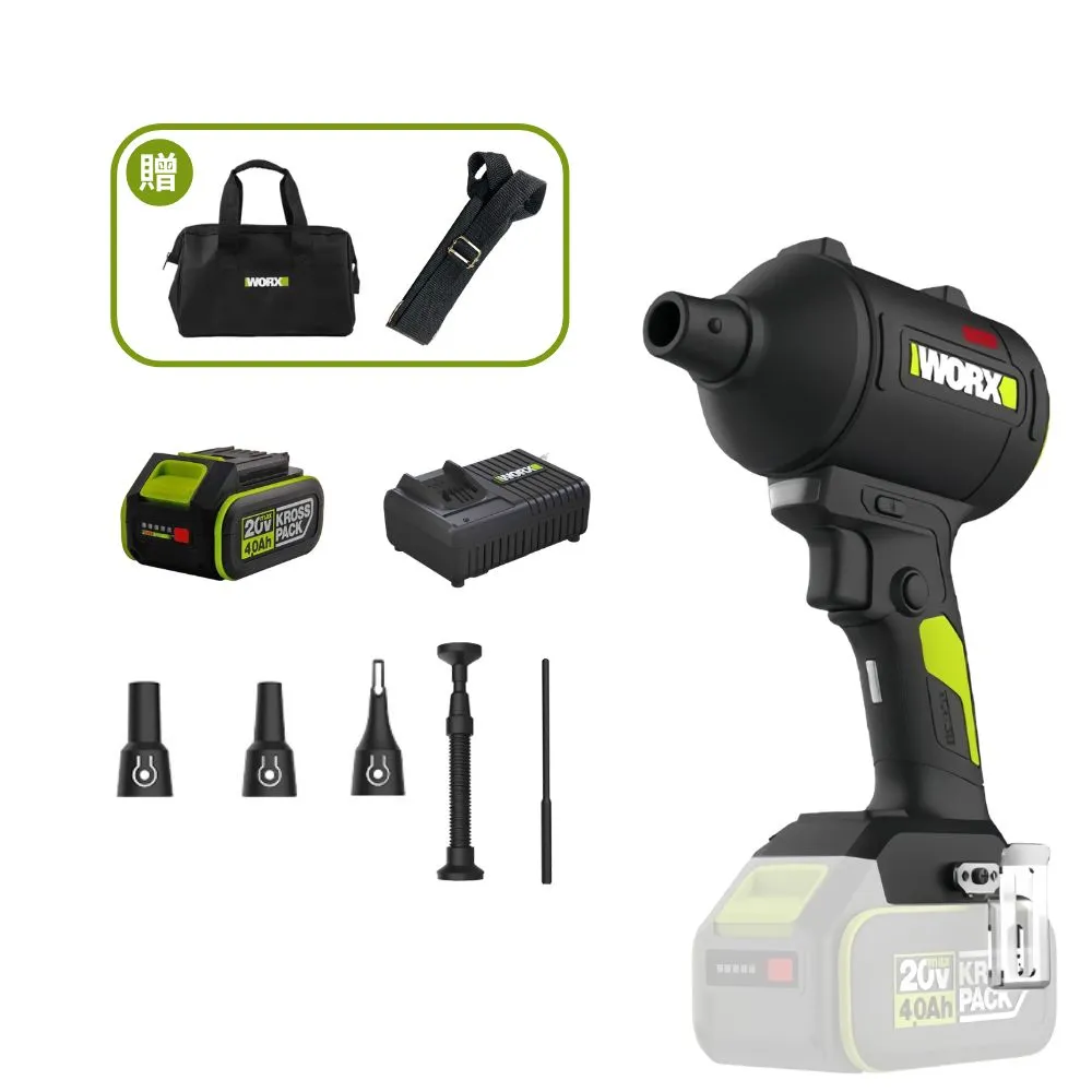 【WORX 威克士】20V 鋰電無刷空氣除塵槍 WU093.3(鼓風機 吹塵槍 吹葉機 無刷 鋰電 吹風 無刷渦輪吹塵槍)