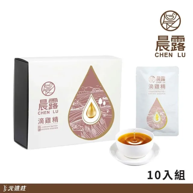 【元進莊】晨露 滴雞精 冷凍 (65ml*10包/盒)x5盒