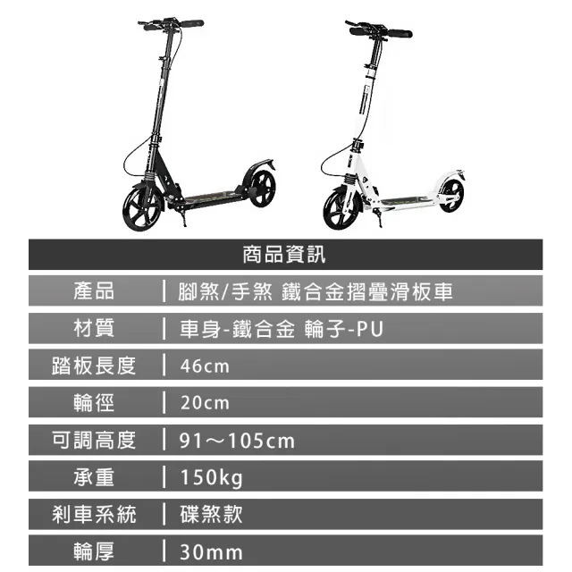 【TAS 極限運動】雙煞款 雙避震 滑板車(一秒折疊 鐵合金 雙避震 滑板車 手煞款  200MM大輪)