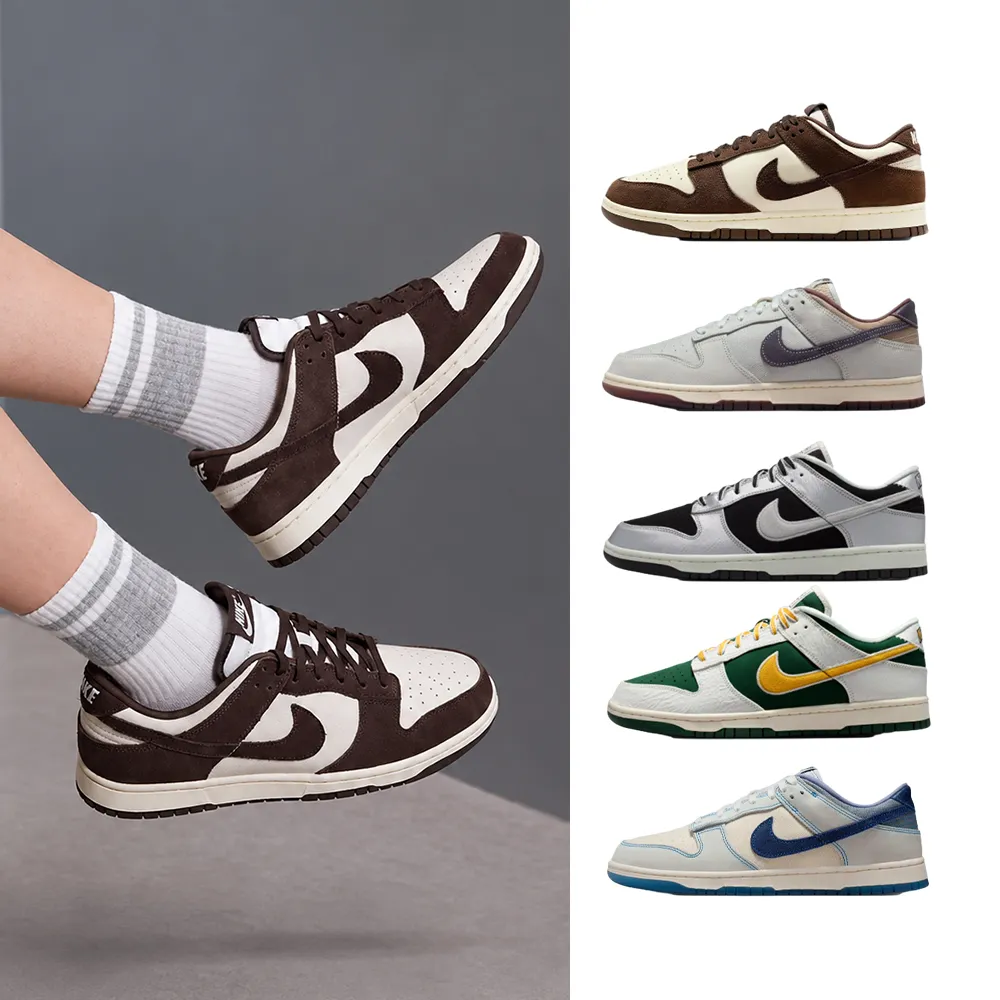 【NIKE 耐吉】運動鞋 休閒鞋 板鞋 NIKE DUNK LOW RETRO 男鞋 漆皮 麂皮 經典 復古 多款(FQ8249-104&)