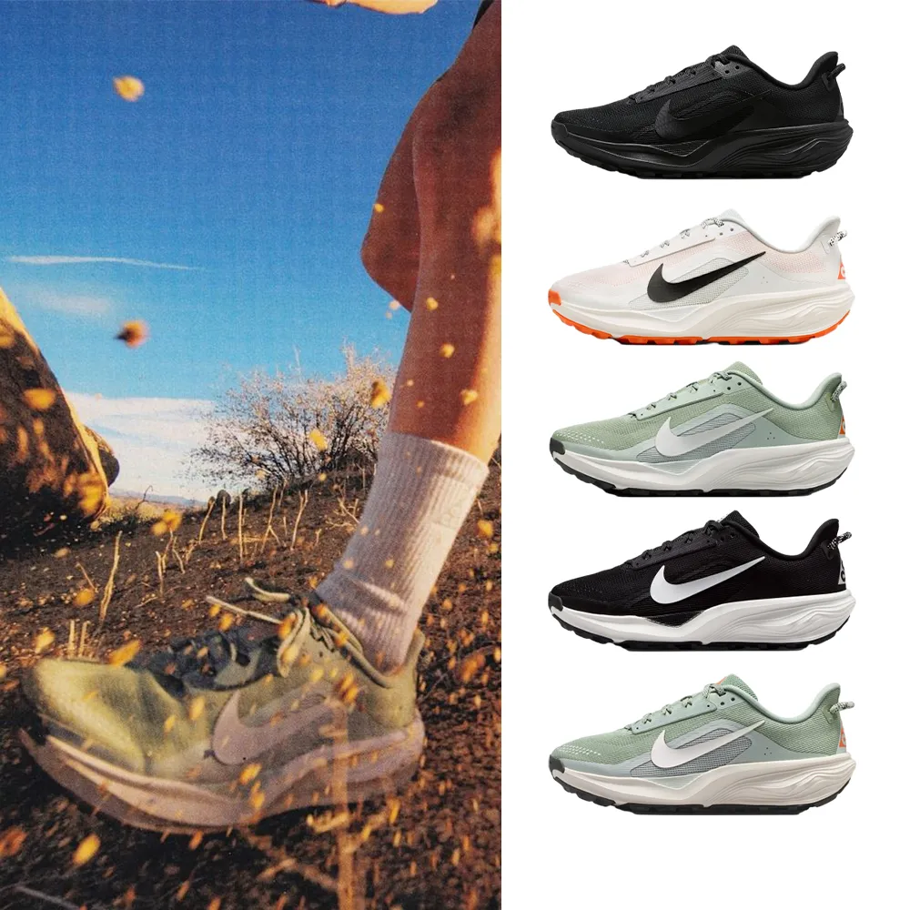 【NIKE 耐吉】運動鞋 慢跑鞋 越野鞋 NIKE ACG PEGASUS TRAIL 越野跑鞋 女鞋 男鞋 黑白 多款 (HV8116-310&)