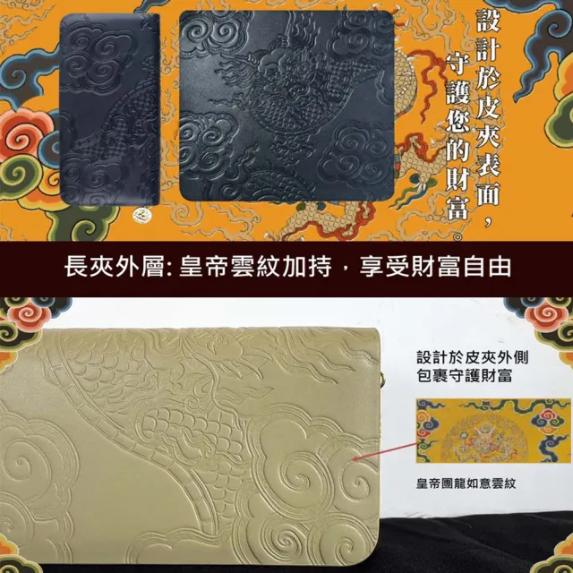【好運道】龍藏萬福-故宮龍藏經團龍長夾-開運款(吉祥 好運 招財 皮夾)