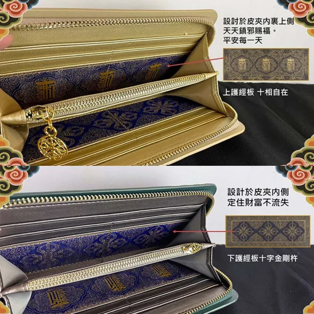 【好運道】龍藏萬福-故宮龍藏經團龍長夾-開運款(吉祥 好運 招財 皮夾)
