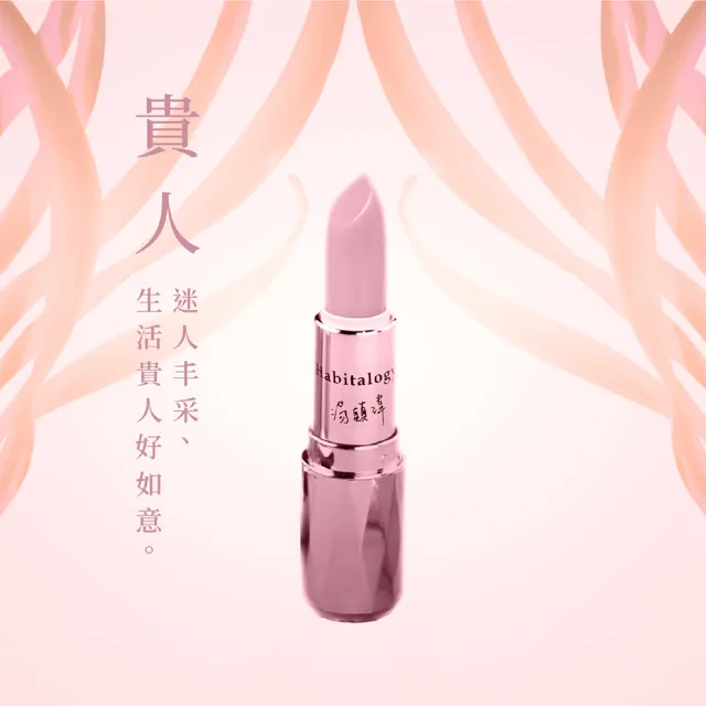 【好運道】湯鎮瑋-龍藏萬福開運五寶草粉彩潤唇膏-3入(龍藏經 開運 招財 平安 補財庫 招桃花)