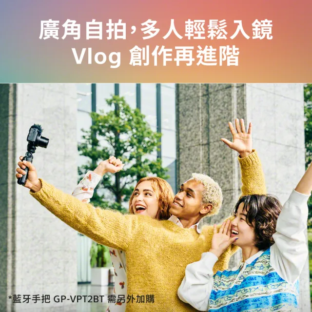 【SONY 索尼】ZV-1 II ZV-1m2 Vlog 數位相機(公司貨 保固18+6個月)