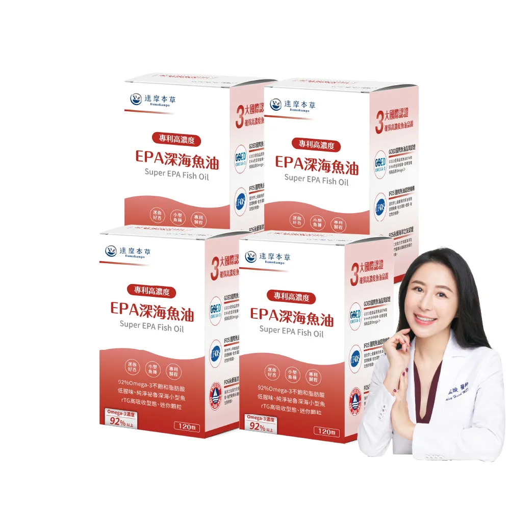 【達摩本草】高濃度EPA 專利深海魚油 4入120顆/盒(專科醫生推薦、特金獎肯定)