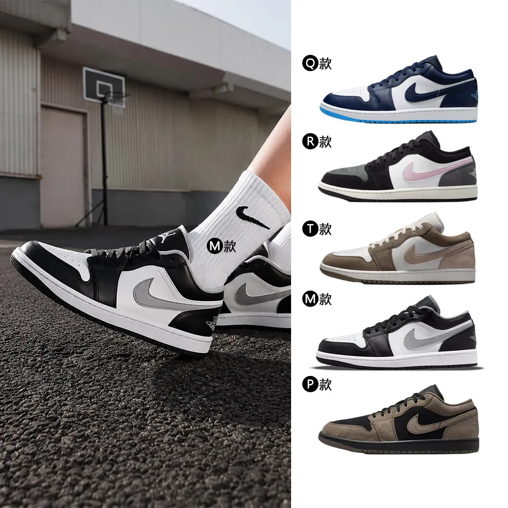 【NIKE 耐吉】運動鞋 休閒鞋 喬丹 低筒 AIR JORDAN 1 LOW 男鞋 藍白黑紅 AJ1 低 多款(553558-040&)