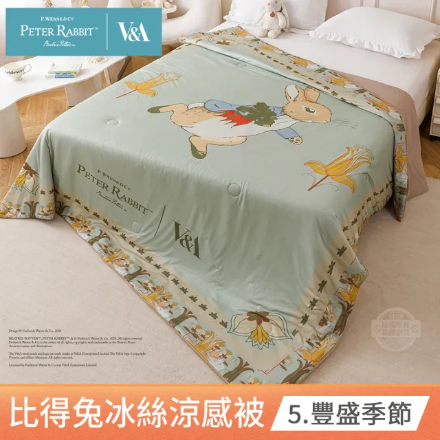 【PETER RABBIT 比得兔】冰絲涼感冰冰被-任選(單人/雙人/正版授權/冰冰被/涼被/比得兔與V&A博物館)