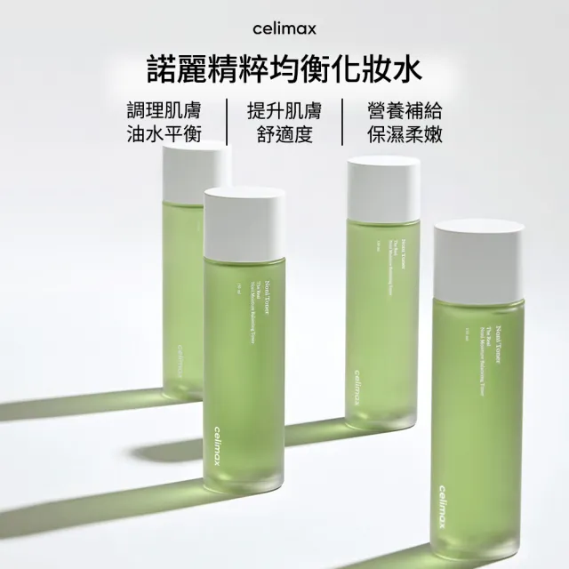 【Celimax】官方正貨 諾麗精粹均衡化妝水150ml (營養成分 彈力緊實 獨家成分)