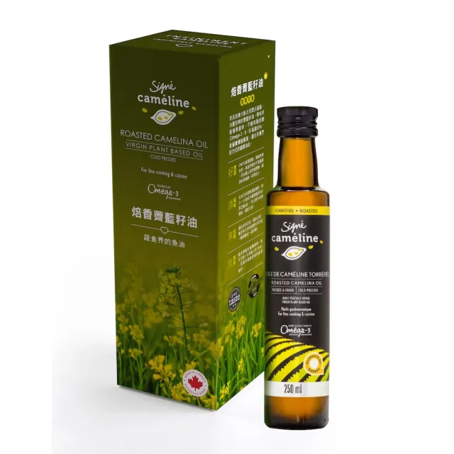 【Signe Cameline】焙香薺藍籽油Roasted Camelina Oil 250mL(低溫焙炒再冷壓Omega3好油)