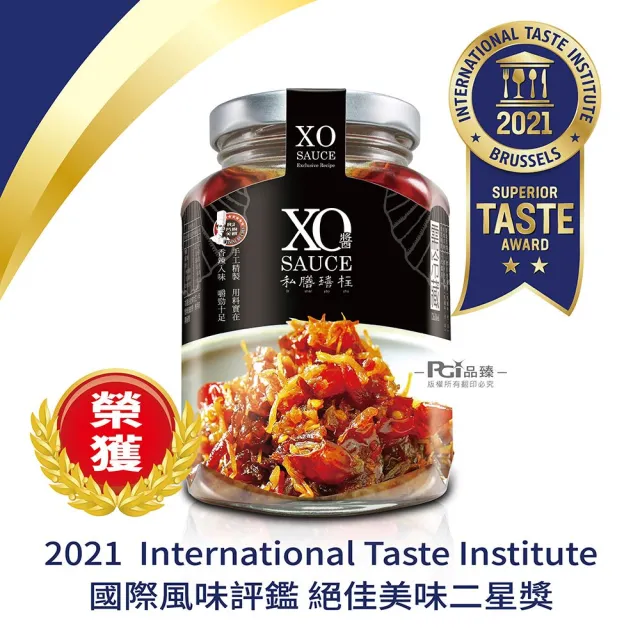 【名廚美饌】私膳瑤柱XO醬-激辣350g(1罐組)