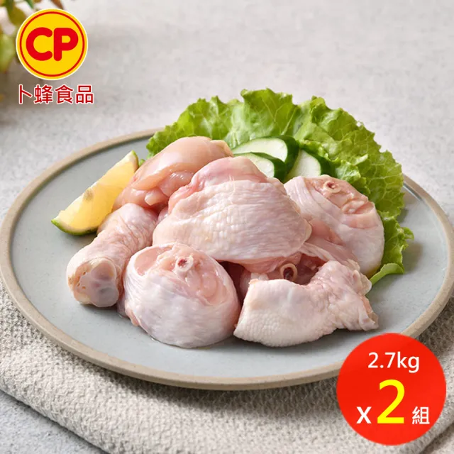 【卜蜂】急凍生鮮 雞棒腿-切塊 真空6連包x2組(2.7kg/組_團購.居家料理.燉煮炒)雙11