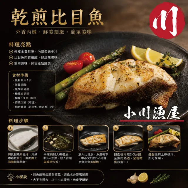 【小川漁屋】巨無霸大比目魚厚切3片(500g±10%/片單邊肚洞)