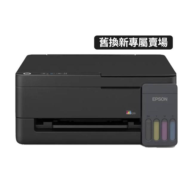 【EPSON】官方直營 舊換新專屬L3310 小金剛高速三合一連續供墨複合機