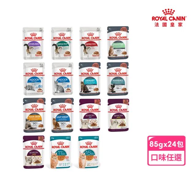 【ROYAL 法國皇家】貓咪專用濕糧餐包85g-24包(歐洲進口 主食罐 餐包 幼貓 成貓 熟齡貓 全齡貓)