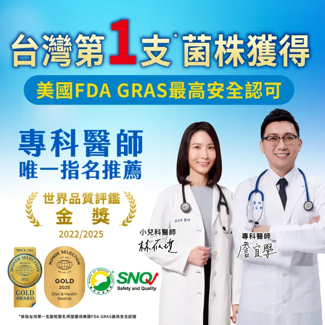 【娘家官方直營】益生菌1盒組(60包/盒)