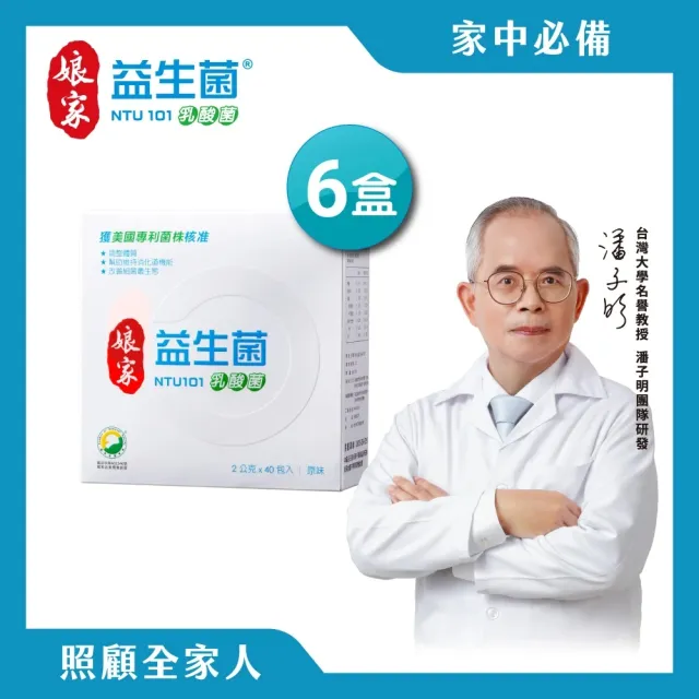 【娘家】益生菌6盒組(40包/盒.NTU101.調整體質)